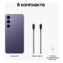 Samsung Galaxy S24 8/512Gb Cobalt Violet, фиолетовый