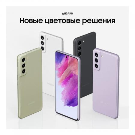 Samsung Galaxy S21 FE (2021) 6/128Gb Lavender, фиолетовый