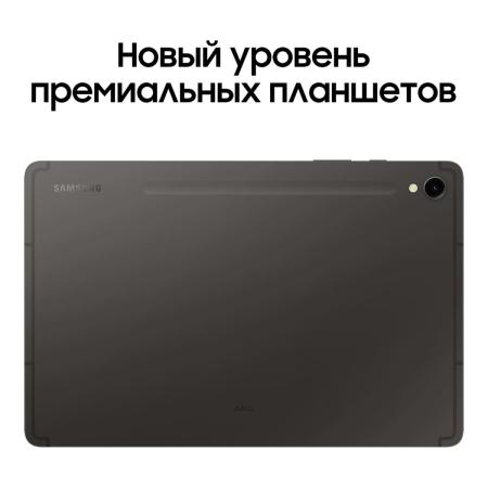 Samsung Galaxy Tab S9 11" Wi-Fi 8/128Gb Graphite, графит