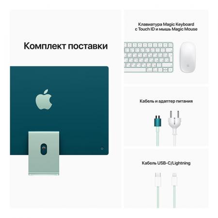 Apple iMac 24" (M1 8C CPU, 8C GPU, 2021) Retina 4,5K, 8/256Gb SSD (MGPH3) Green, зеленый