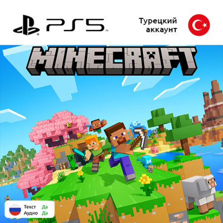 (Цифровая версия) Игра Minecraft для Sony PlayStation 5, русская озвучка