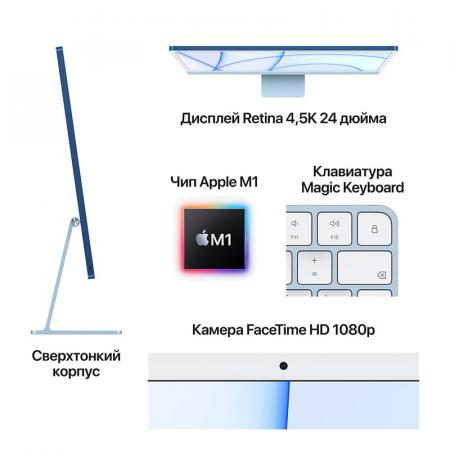Apple iMac 24" (M1 8C CPU, 8C GPU, 2021) Retina 4,5K, 8/256Gb SSD (MGPC3) Silver, серебристый