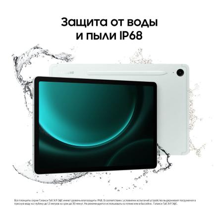 Samsung Galaxy Tab S9 FE 10,9" Wi-Fi 8/256Gb Mint, зелёный
