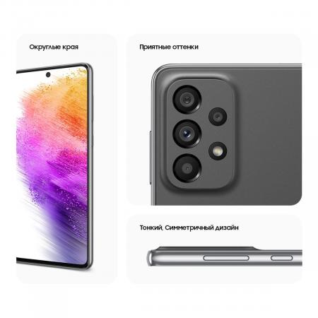 Samsung Galaxy A73 (2022) 5G 6/128Gb Awesome Gray, серый