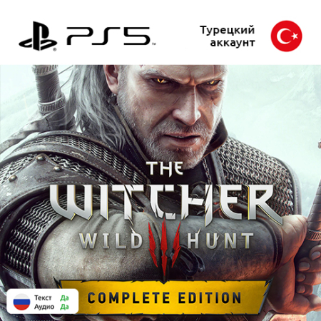 (Цифровая версия) Игра The Witcher 3: Wild Hunt complete edition для Sony PlayStation 5, русская озвучка