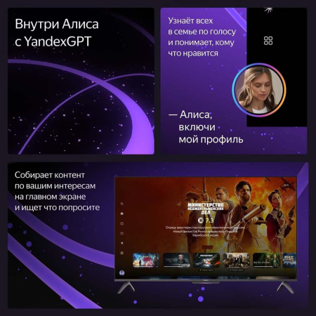 Телевизор Яндекс ТВ Станция Бейсик с Алисой на YaGPT 50“ 4K UHD, LED (YNDX-00075)
