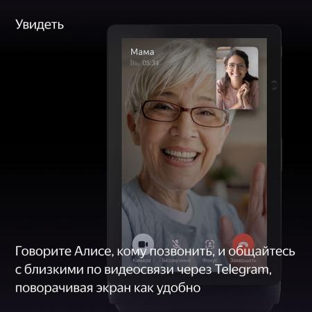 Умная колонка Яндекс.Станция Дуо Макс Бежевый