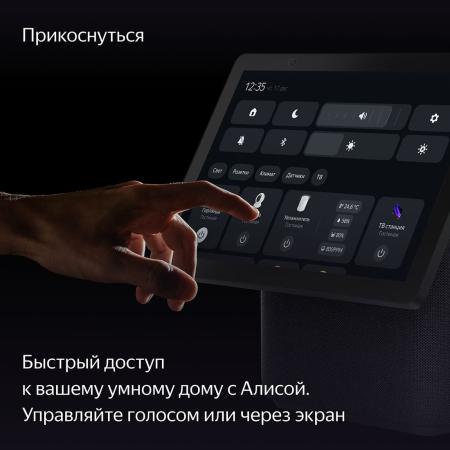 Умная колонка Яндекс.Станция Дуо Макс Красный