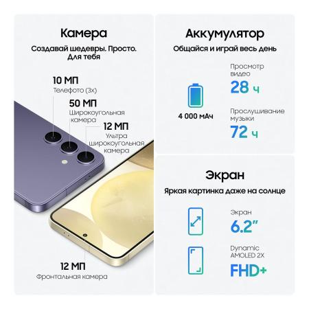 Samsung Galaxy S24 8/512Gb Marble Gray, серый