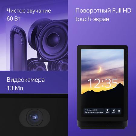 Умная колонка Яндекс.Станция Дуо Макс Бежевый