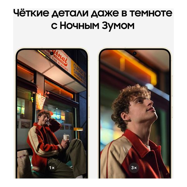 Samsung Galaxy S24 8/256Gb Amber Yellow, жёлтый