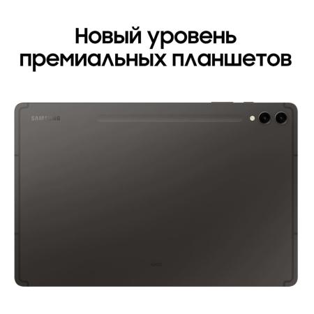 Samsung Galaxy Tab S9+ 12,4" Wi-Fi 12/256Gb Graphite, графит