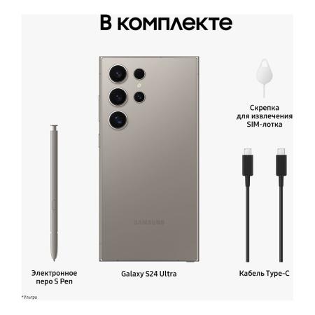 Samsung Galaxy S24 Ultra 12/512Gb Titanium Gray, серый титан