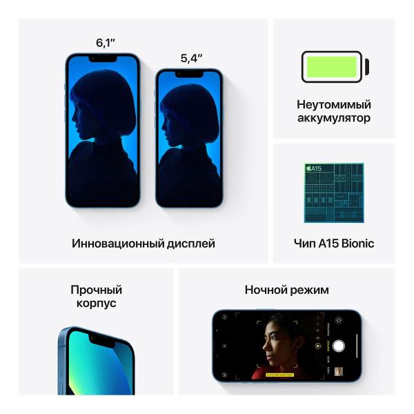 Apple iPhone 13 (Айфон 13) купить в Екатеринбурге - цены