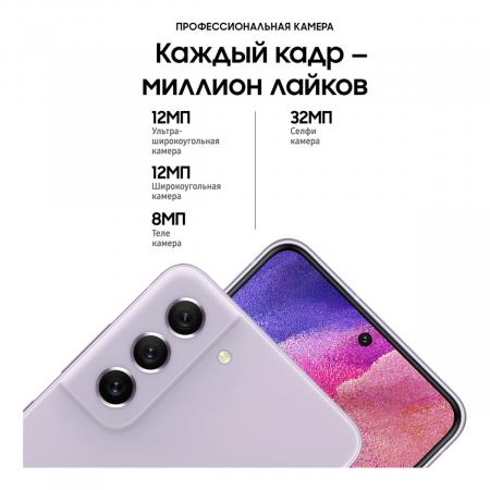 Samsung Galaxy S21 FE (2021) 8/256Gb Lavender, фиолетовый