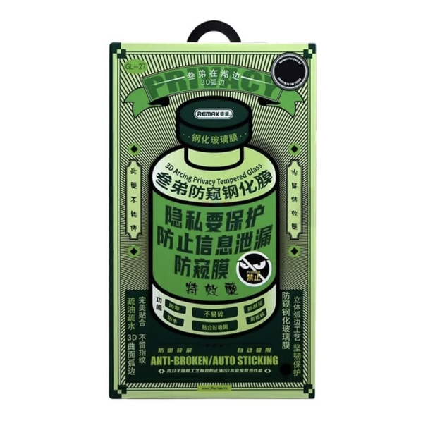 Стекло для iPhone 14 Pro Max REMAX 3D Arcing Privacy Tempered Glass (GL-27) Антишпион
