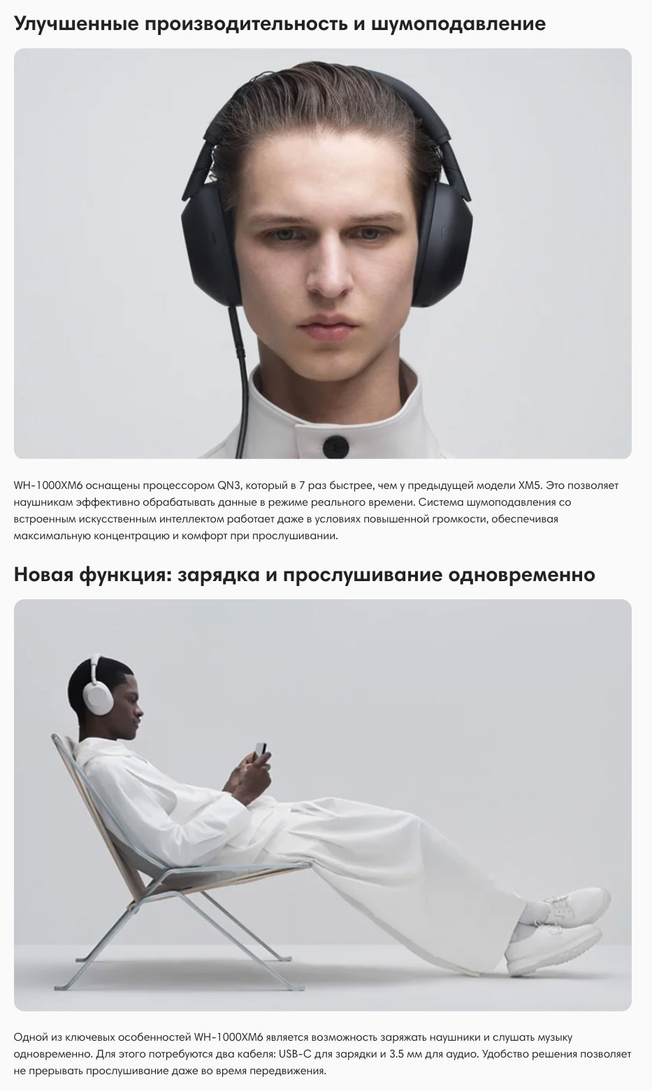 Sony WH-1000XM6 в Екатеринбурге Sony-WH-1000XM6