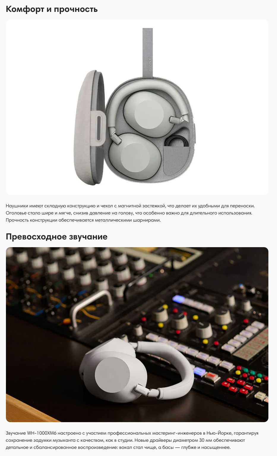 Sony WH-1000XM6 в Екатеринбурге Sony-WH-1000XM6